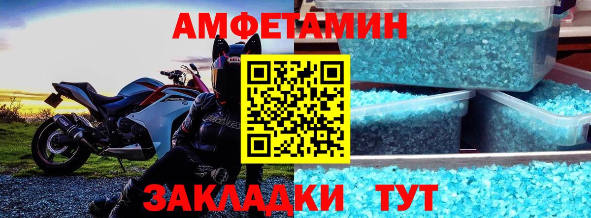 Амфетамин Premium  Amphetamine  Amphetamine  Сосновоборск  Вход с VPN 
