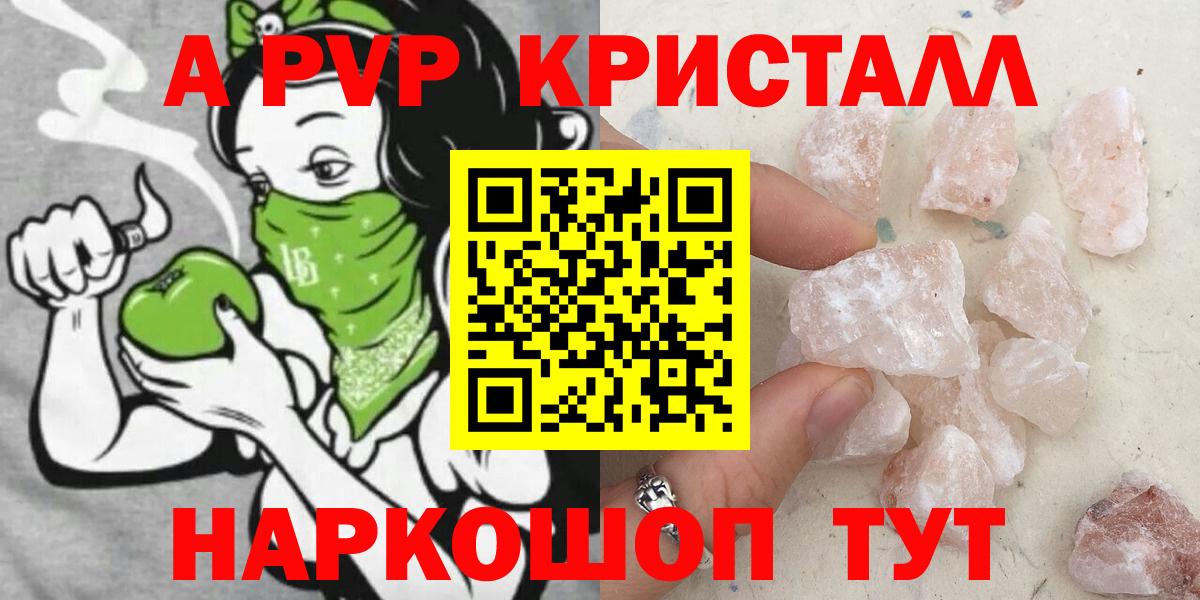 А ПВП СК  Альфа ПВП мука  Вход с VPN  Сосновоборск  Alpha-PVP мука 