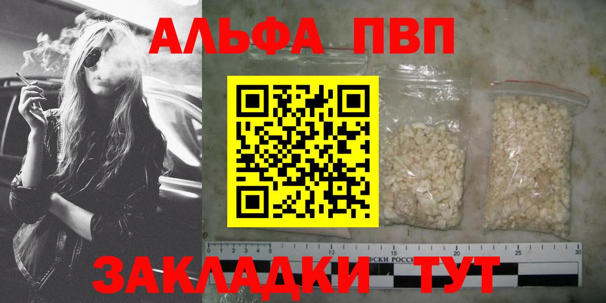 Alfa_PVP Соль Сосновоборск