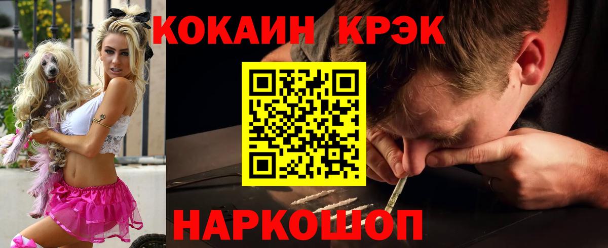 Сосновоборск  COCAIN Эквадор  Кокаин Columbia  Вход с VPN 