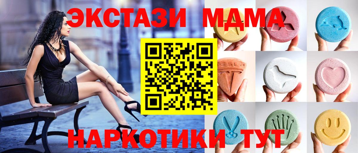 Сосновоборск  Экстази mix  Вход с VPN 