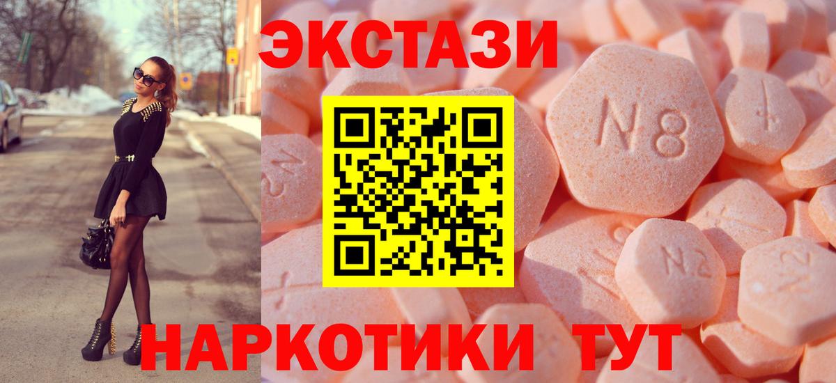 Экстази 99% Сосновоборск
