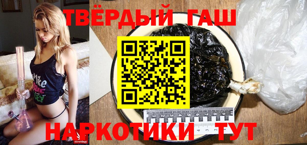 ГАШИШ VHQ  ГАШИШ  Сосновоборск  Вход с VPN  ГАШ хэш 