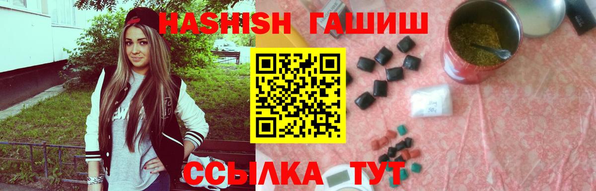 ГАШ индика сатива Сосновоборск