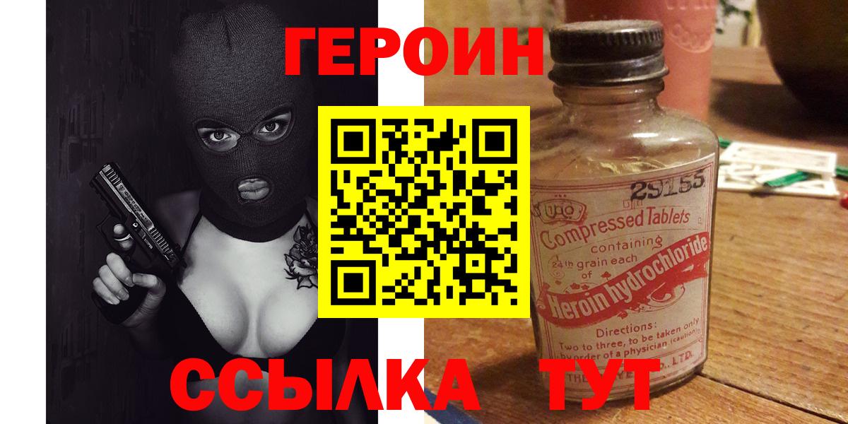 Сосновоборск  Героин  Вход с VPN  ГЕРОИН Афган 