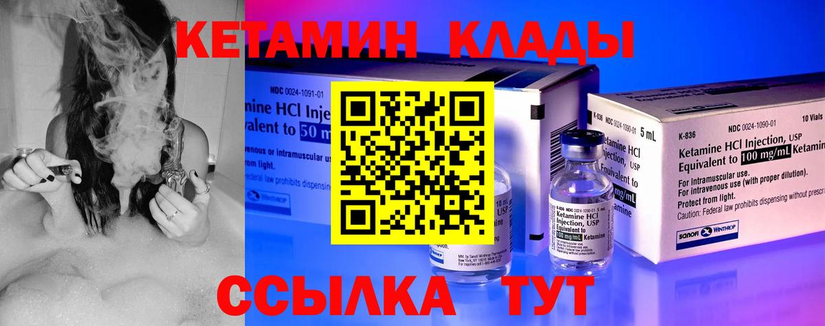 Кетамин ketamine  Вход с VPN  Сосновоборск 