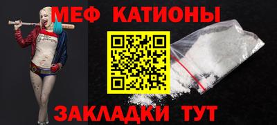 мефедрон VHQ Обнинск