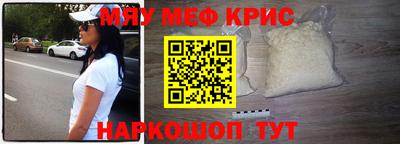 мефедрон VHQ Обнинск
