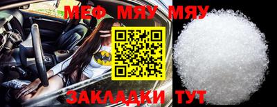 мефедрон VHQ Обнинск
