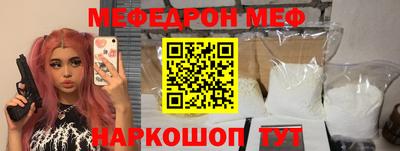 мефедрон VHQ Обнинск