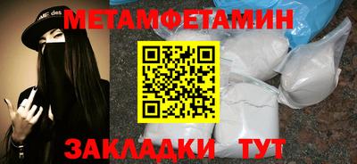 первитин Обь