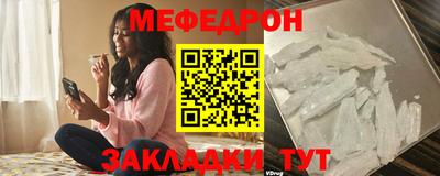 мефедрон VHQ Обнинск