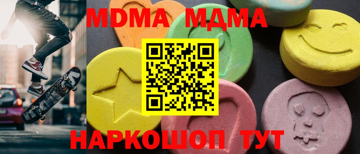 MDMA crystal  MDMA  Вход с VPN  Сосновоборск  MDMA кристаллы 