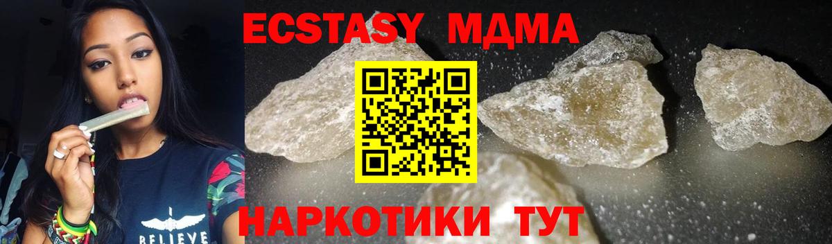 MDMA кристаллы Сосновоборск