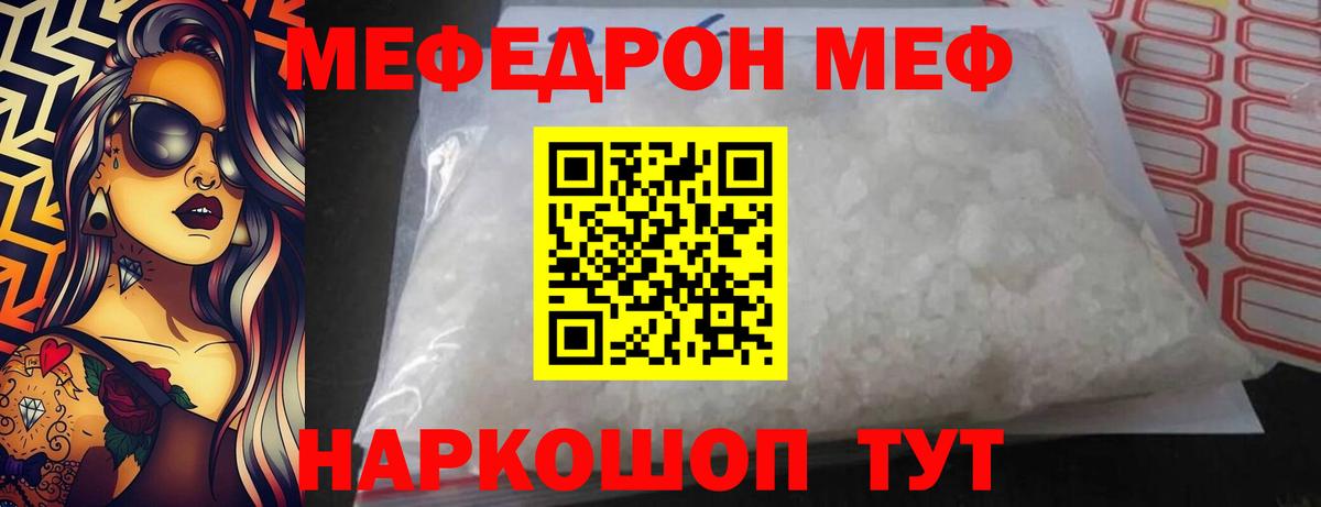 Мефедрон мука Сосновоборск