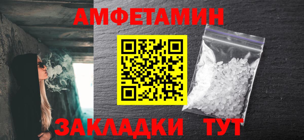 Первитин Methamphetamine Сосновоборск