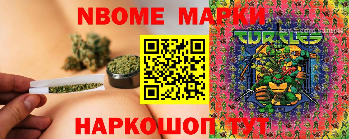 Сосновоборск  Марки N-bome 1,8мг  Марки N-bome 1,8мг  Вход с VPN 