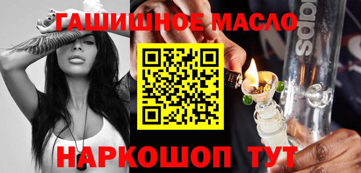 Дистиллят ТГК жижа  Вход с VPN  Дистиллят ТГК THC oil  Сосновоборск 