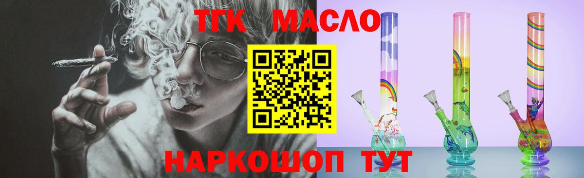 Дистиллят ТГК жижа Сосновоборск